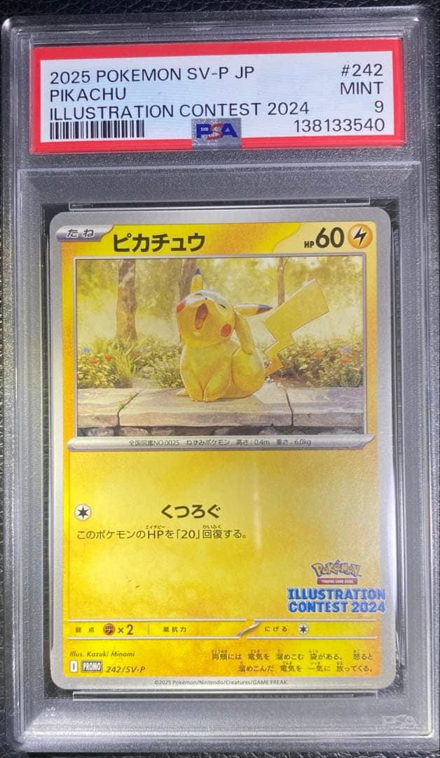 PSA9】ピカチュウ [SV-P 242]PROMO イラスト2024受賞作品 - メルカリ