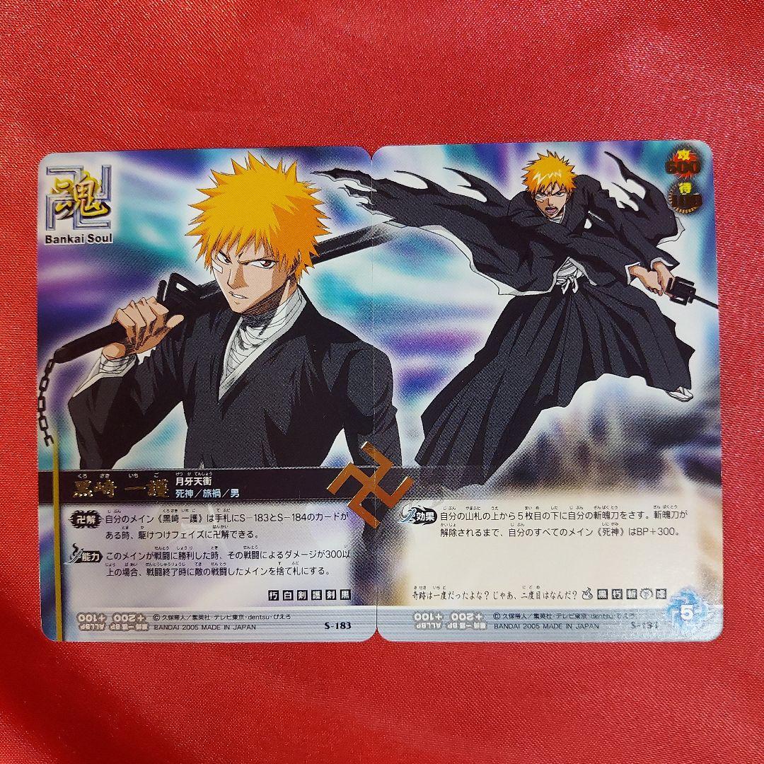 黒崎一護 卍解 ソウルカードバトル BLEACH - メルカリ