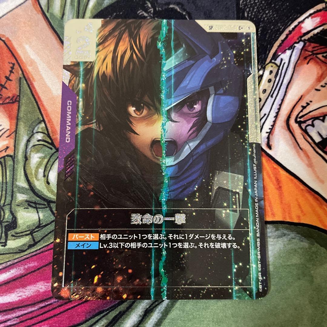 GUNDAM CARD GAME 致命の一撃 - メルカリ