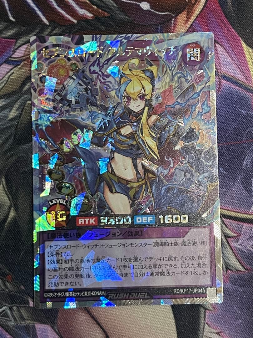 【珍品】セブンスロードアルテマウィッチ　絵違い　五つ目ホログラムエラー