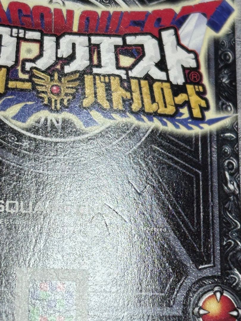 ドラゴンクエストモンスターバトルロード　ぱふぱふ《刻印なし》