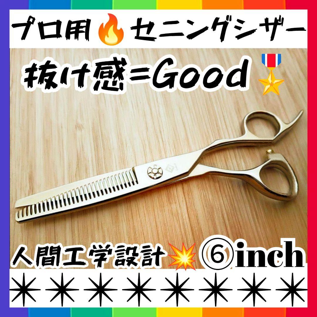 切れ味と抜け感の良い理美容師プロ用セニングシザー☀トリマートリミングペット良