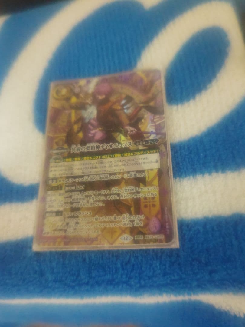 冥府の契約神ディオニュソス　シークレット/SECRET