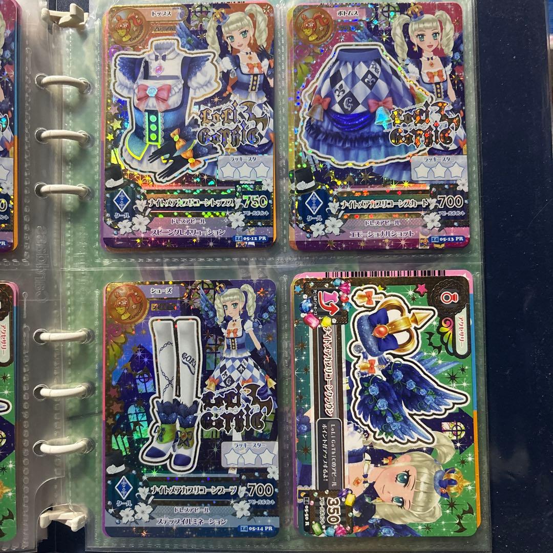 【超美品】アイカツ ナイトメアカプリコーンコーデ 藤堂ユリカ 4枚セット