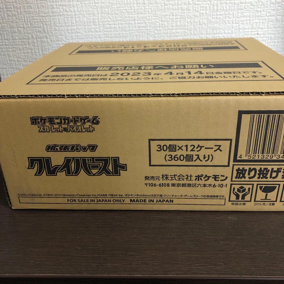 ポケモンカード クレイバースト 1カートン シュリンク付き