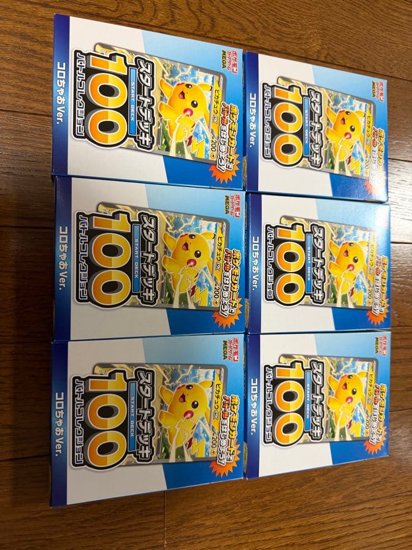 【未開封】コロちゃお スタートデッキ100 ピカチュウ 6個セット✖️4セット ポケカ】 コロちゃお付録『スタートデッキ100』ピカチュウex収録！予約