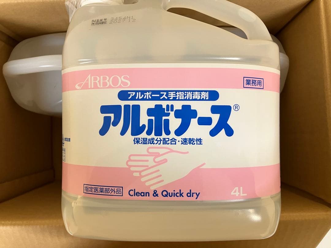 ARBOs アルボナース 4L 除菌剤✖️4