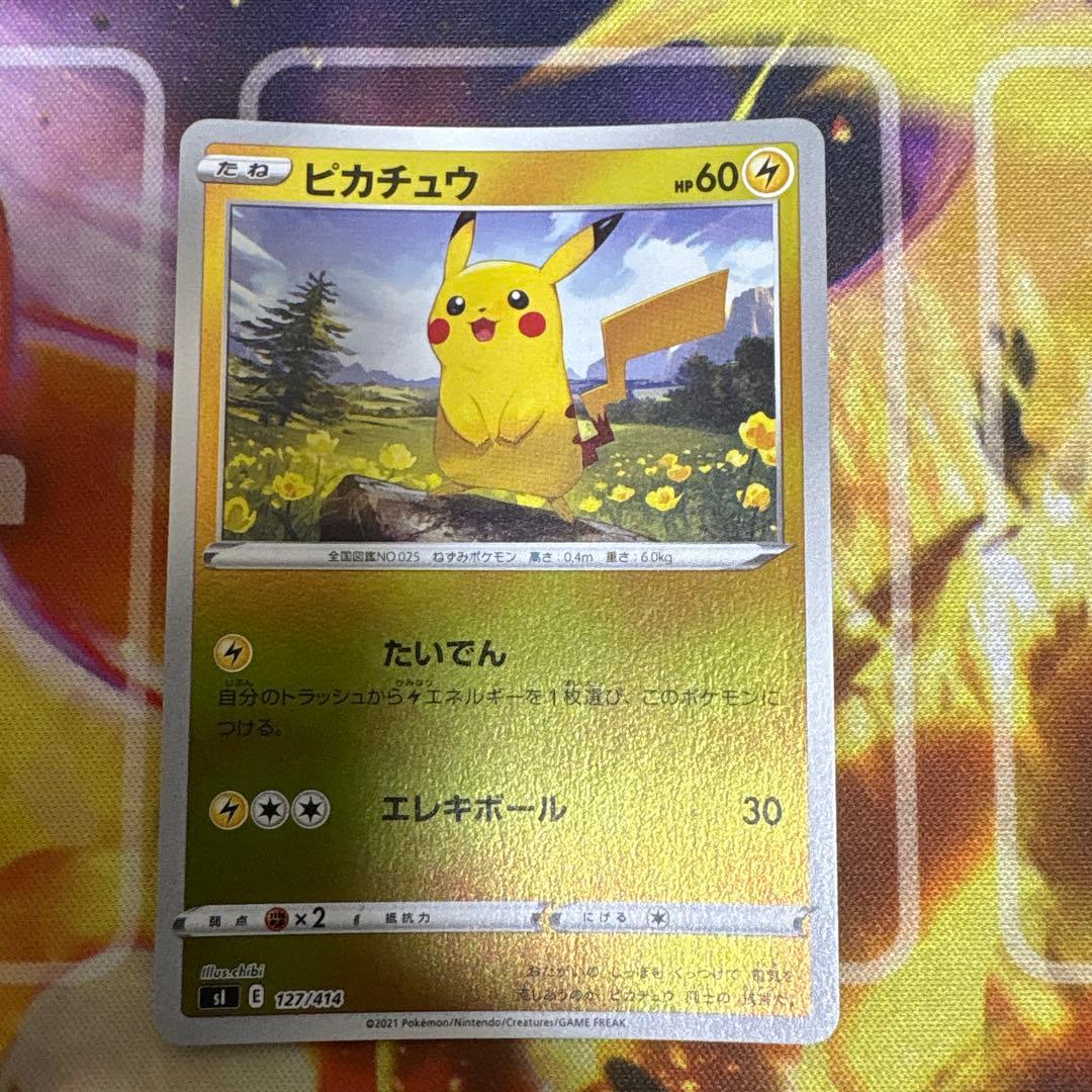 ピカチュウ SI 127/414 たいでん ミラー - メルカリ