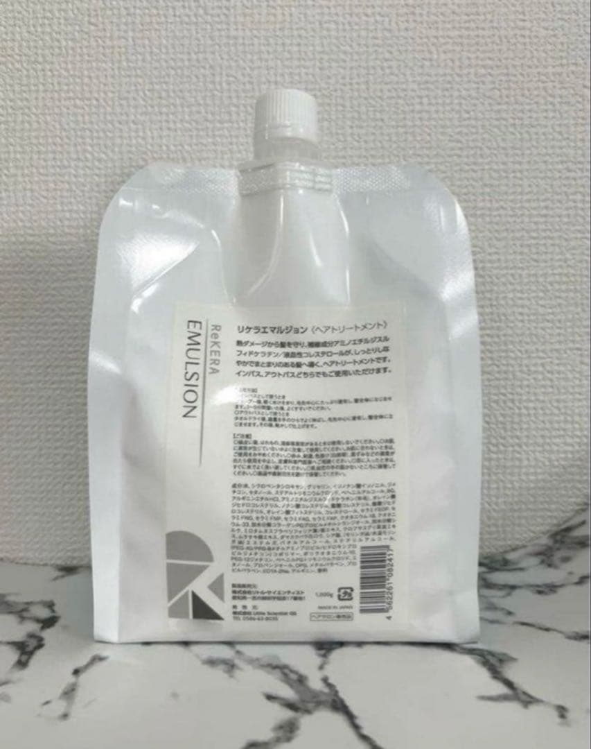 リケラエマルジョン 1000ml 詰め替え リトルサイエンティスト 正規品
