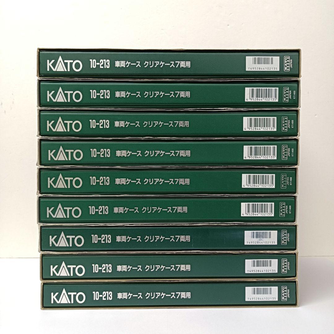284.KATO　10-213　車両ケース クリアケース7両用　９点セット