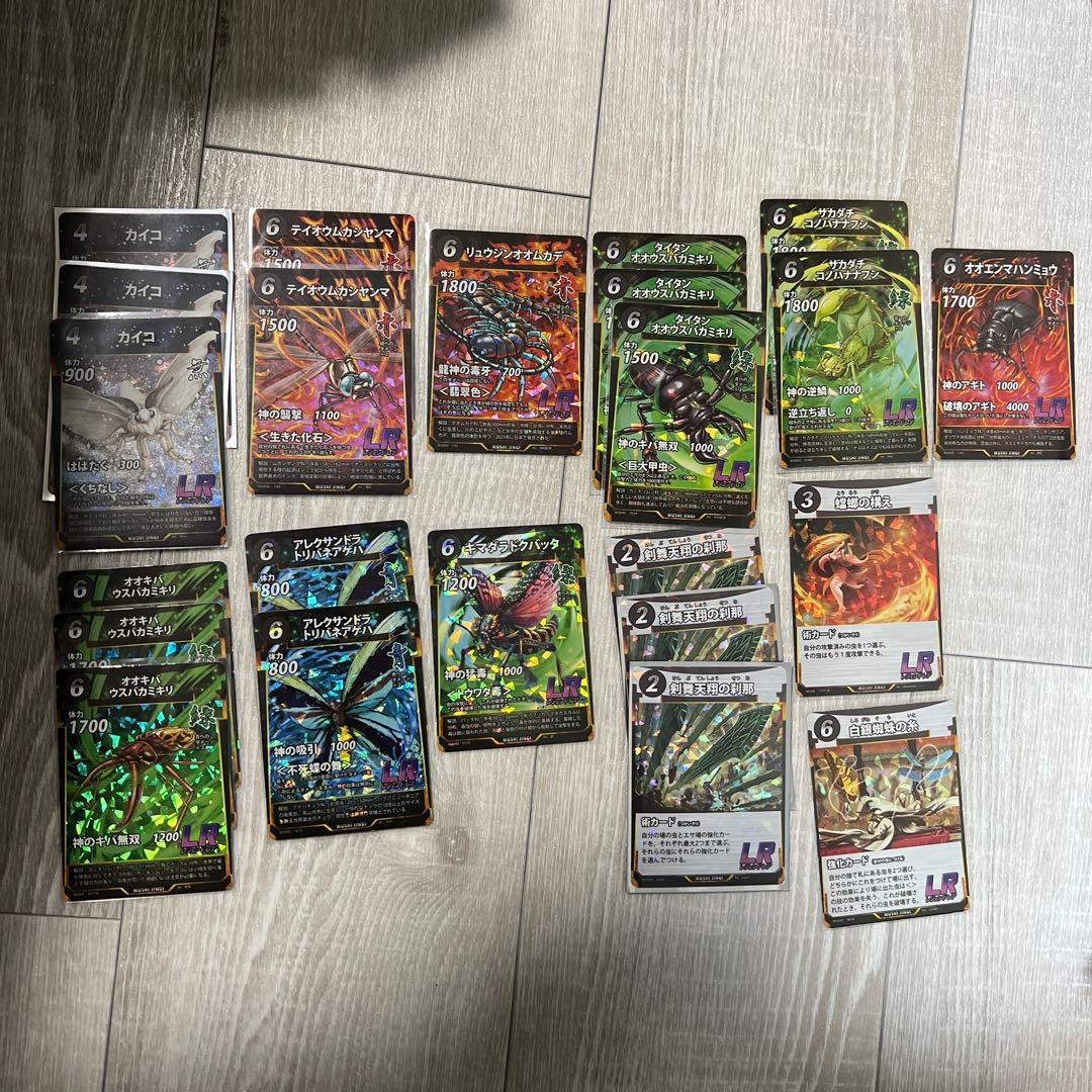 蟲神器　引退　LR多数