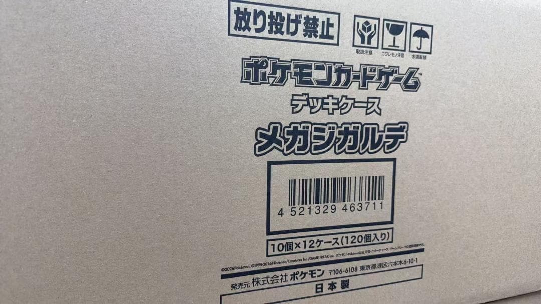 ポケモンカードゲーム デッキケース メガジガルデ 1カートン ポケモンカードゲーム デッキケース メガジガルデ ｜【公式】ポケモン