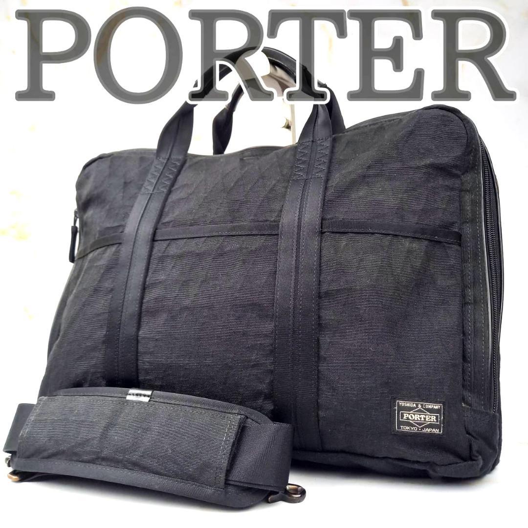 PORTER HYBRID 2WAY ブリーフケース ビジネスバッグ 2層 黒