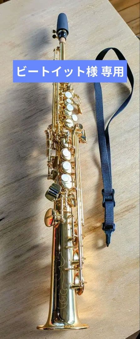 【美品】Yamaha YSS-475 Ⅱ ソプラノサックス本体+ケース+小物 楽天市場】YAMAHA ヤマハ 5年保証サービス対象 YSS-475-2 ソプラノ