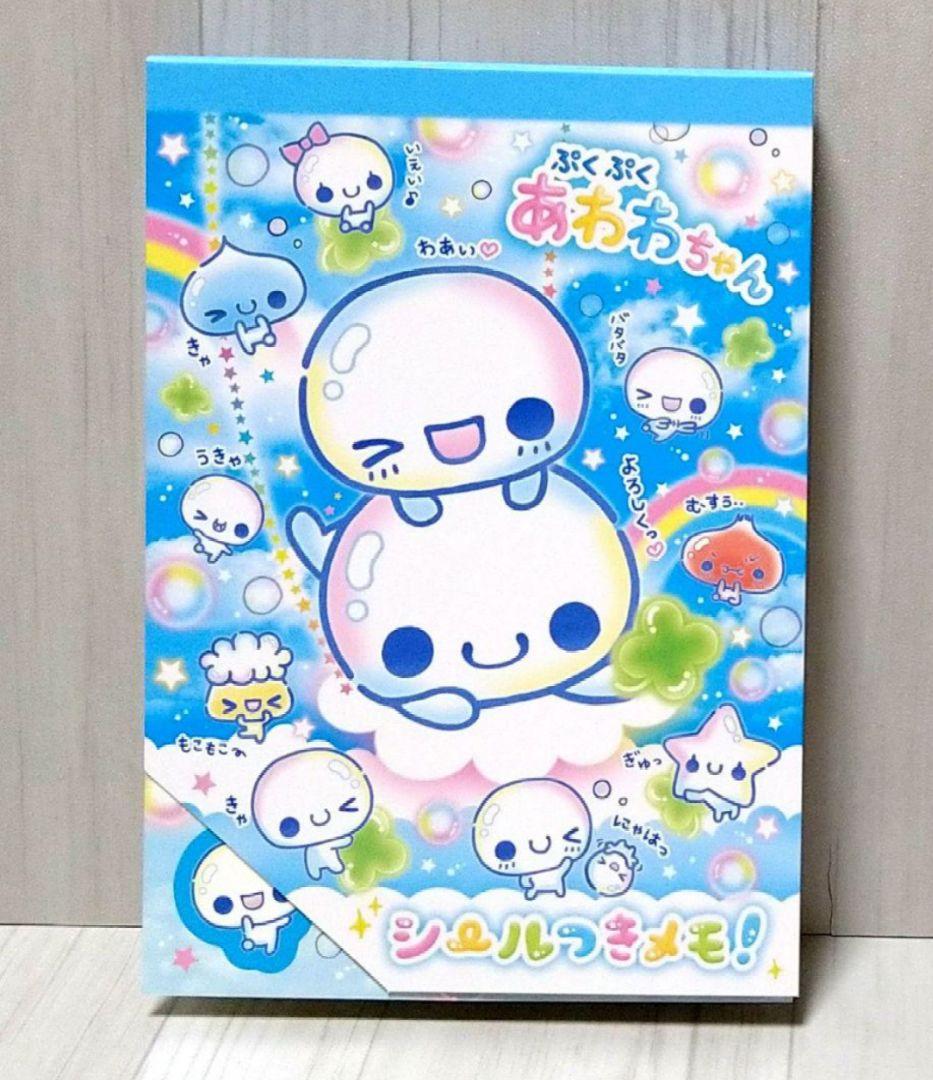 新品】カミオジャパン ぷくぷくあわわちゃん シールつきメモ 平成