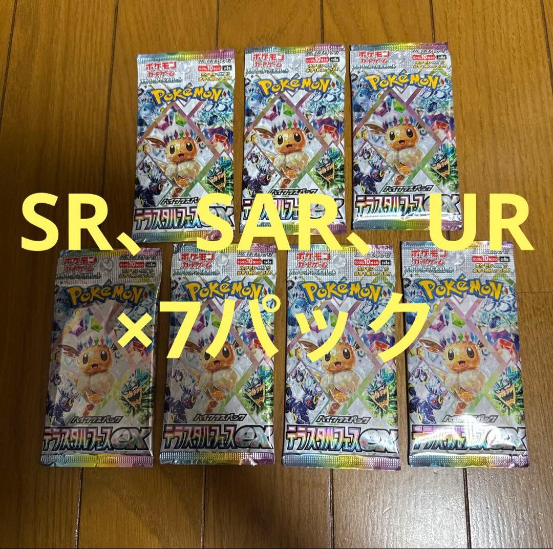 新品未開封　テラスタルフェスex 7パックセット　ポケモンカードゲーム