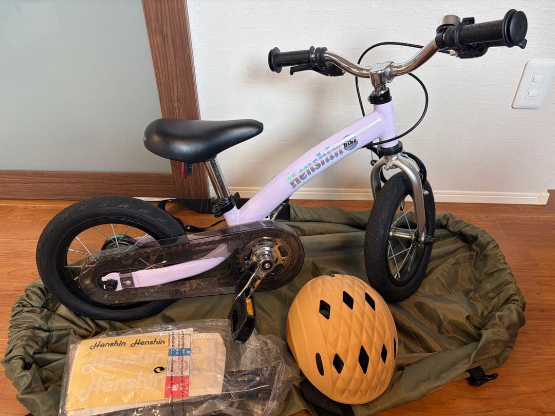 へんしんバイク2 パープル 12インチ おでかけバッグ＋メット付／品川区手渡し