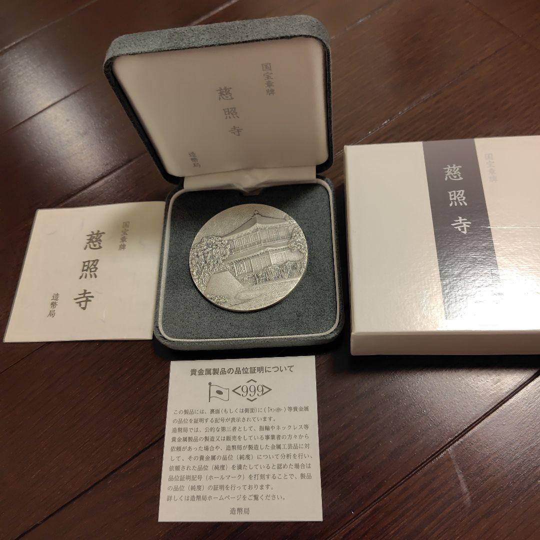 銀製 記念硬貨 寺院デザイン