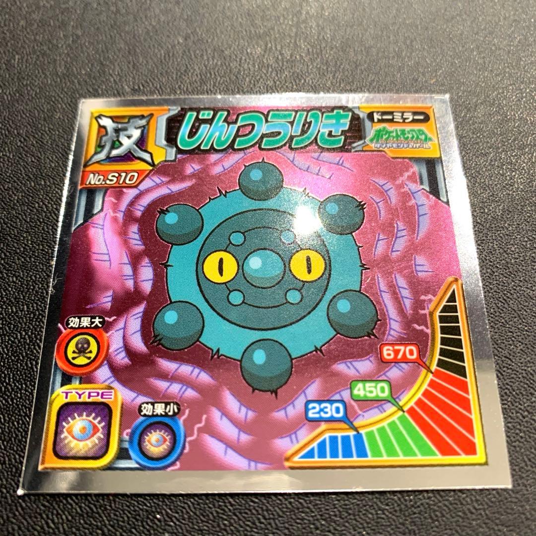 超希少】ポケモン シール 烈伝 BEST ルギア めいそう 技 計9枚 列伝