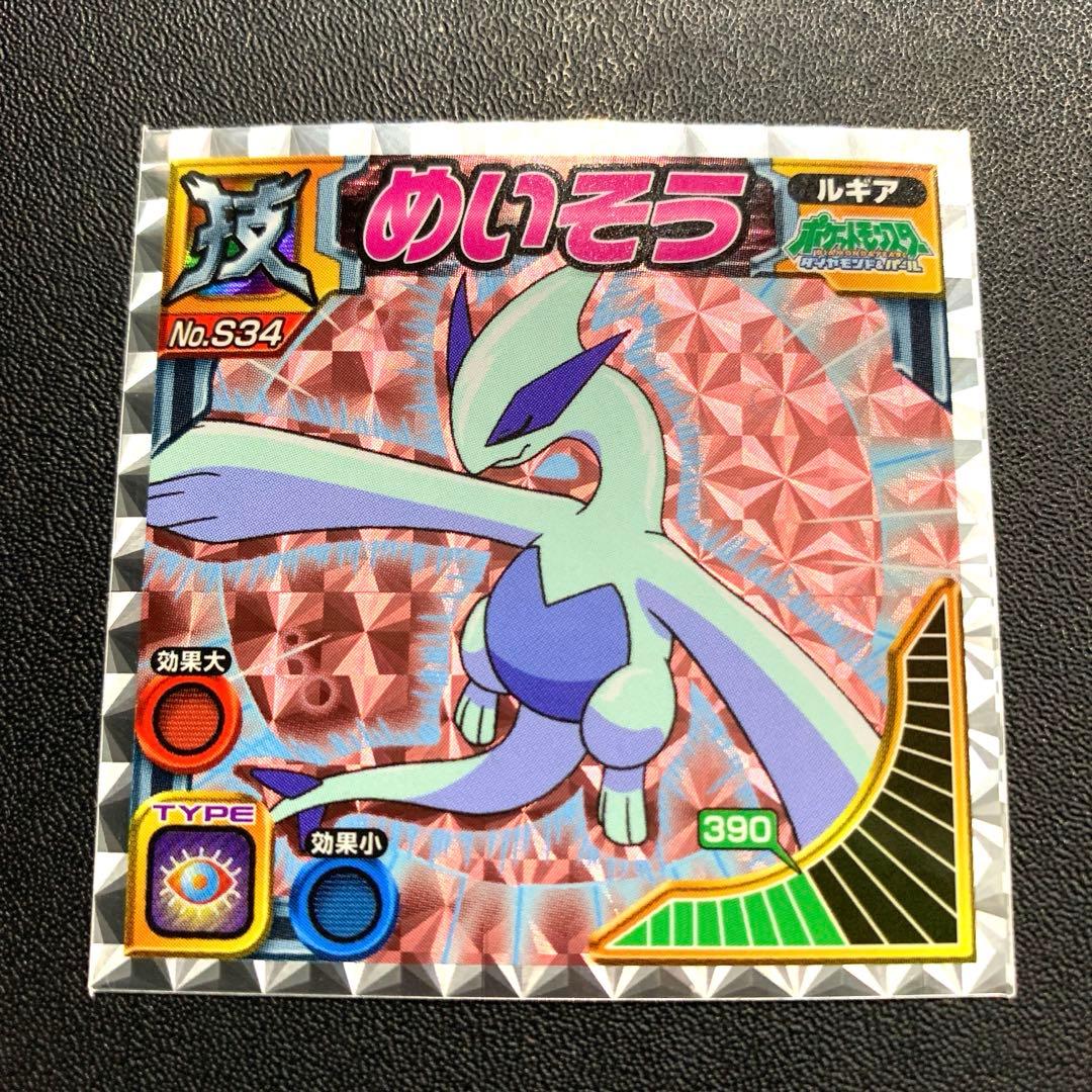 超希少】ポケモン シール 烈伝 BEST ルギア めいそう 技 計9枚 列伝