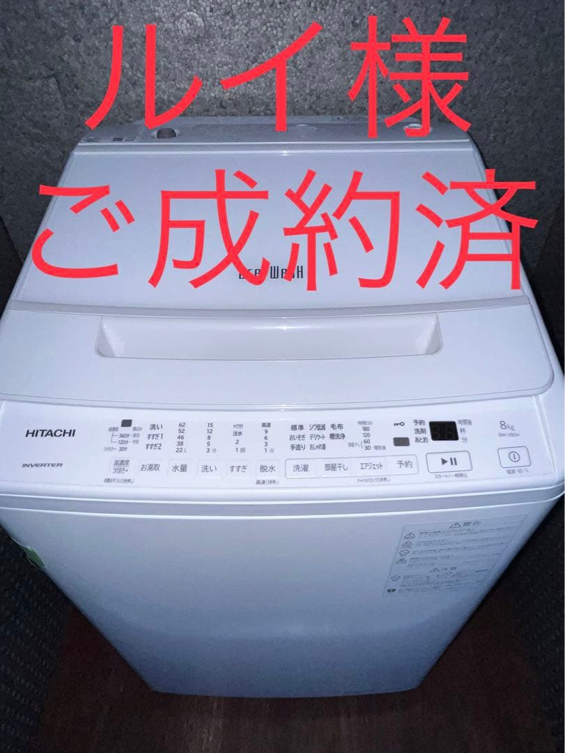 美品2022年製8kg【神奈川県民特典】HITACHIビートウォッシュ洗濯機 Amazon | 日立 全自動洗濯機 ビートウォッシュ 洗濯容量8kg 本体幅57cm