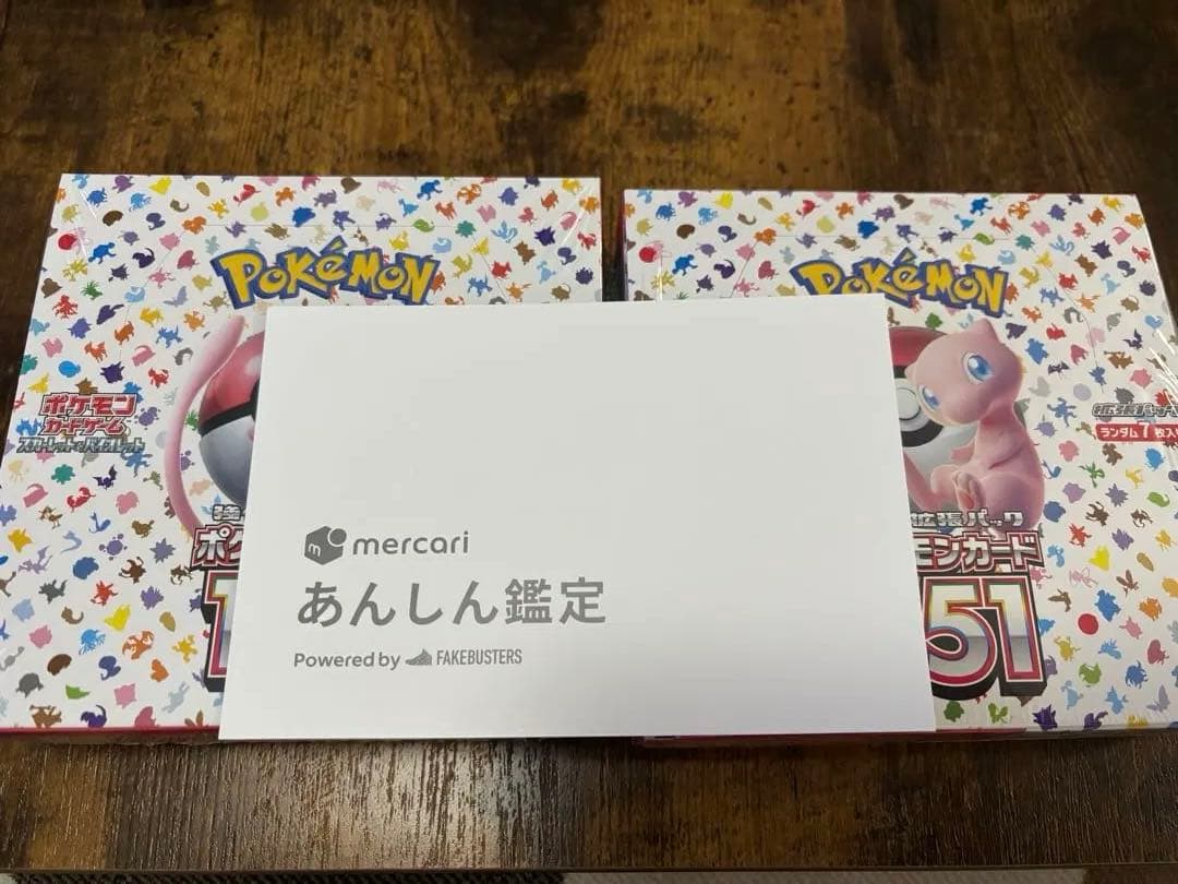 ポケモンカード151 2box シュリンク付き あんしん鑑定購入品 - メルカリ