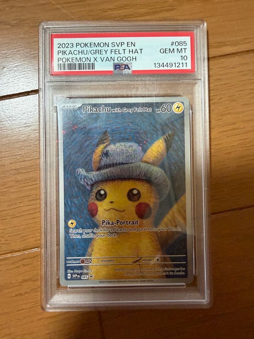 PSA10 2023 ゴッホピカチュウ