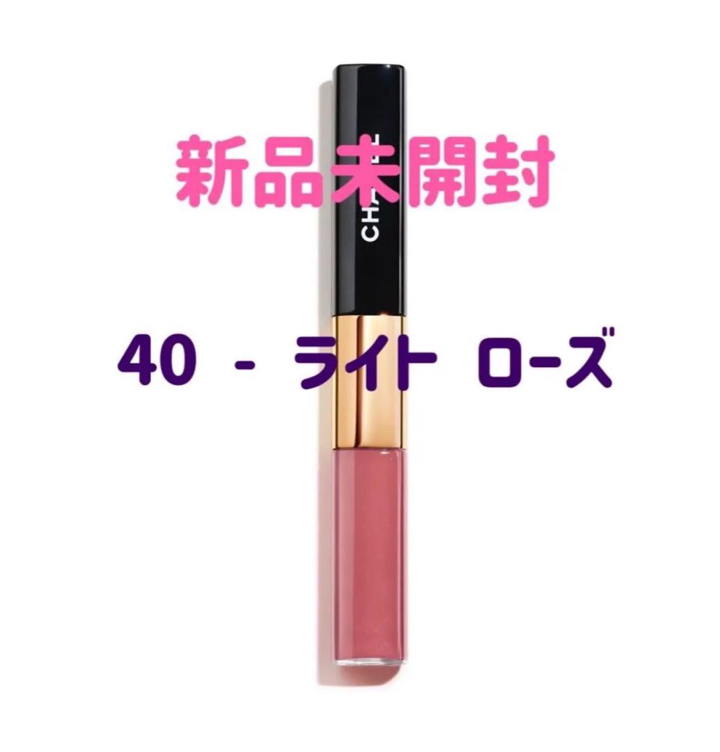 本日中発送　未開封 シャネル ル ルージュデュオ ウルトラ トゥニュー 40