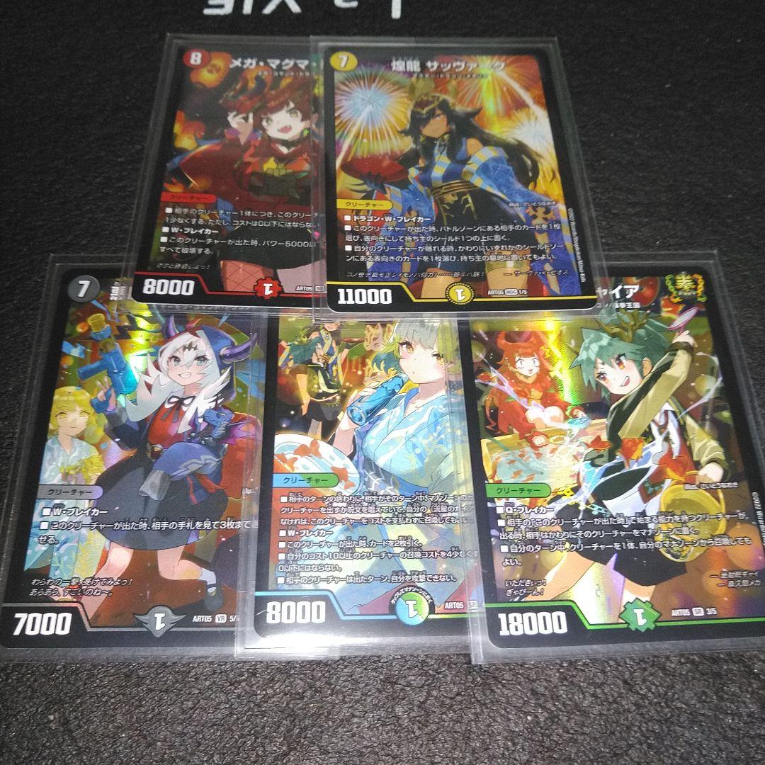 ドラゴン娘神アート　まとめ売り　ドラゴンサマー　ガイアッシュなど　最終値下げ デュエルマスターズ】「五人祭でドラゴン♡サマー」の背景にいる女の子