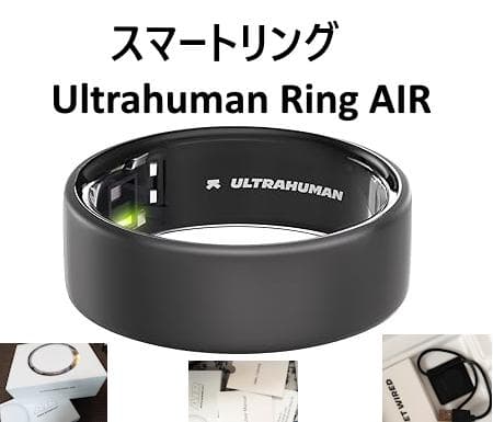 【専用】Ultrahuman Ring Air ウルトラ ヒューマン リング