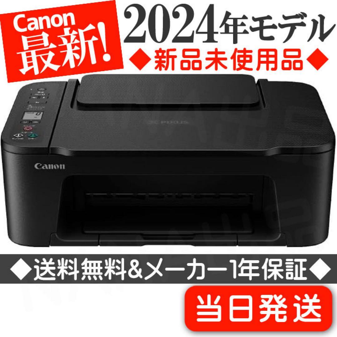 プリンター複合機 TS3730本体スキャナー機能搭載 CANON 新品 DD69
