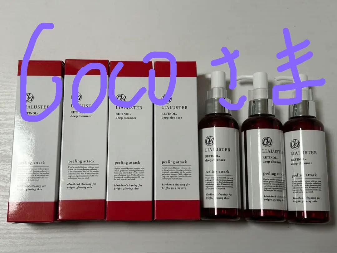 【新品】7本 LIALUSTER RETINOL deep cleanser