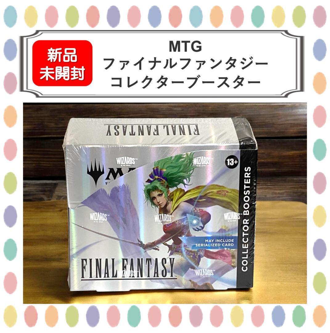【新品未開封】MTG ファイナルファンタジー コレクターブースター　英語版 BANDAI（バンダイ） ファイナルファンタジー コレクター・ブースター