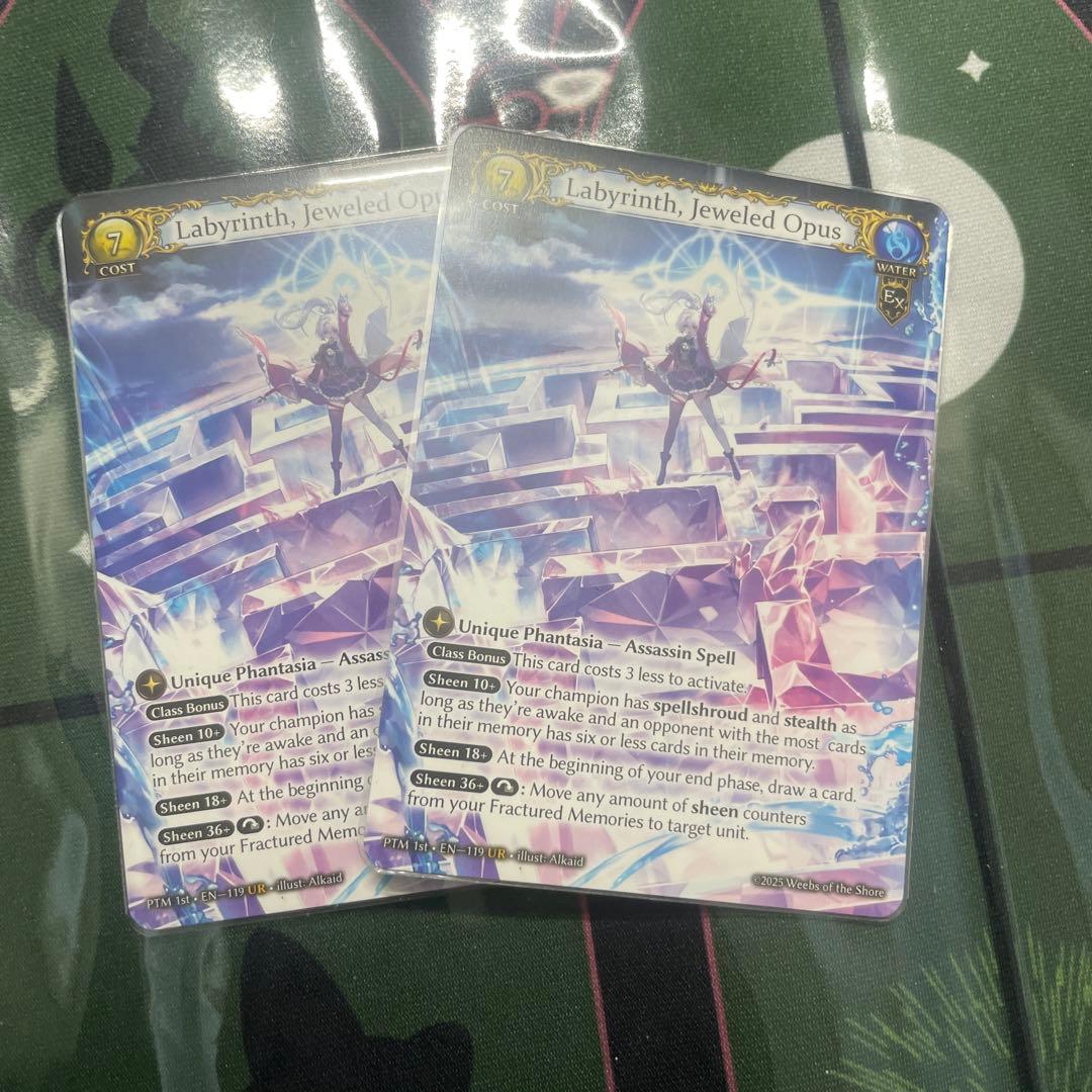 Grand Archive Labyrinth, Jeweled Opus 2枚 状態A】Grand ArchiveTCG『Labyrinth, Jeweled Opus』P