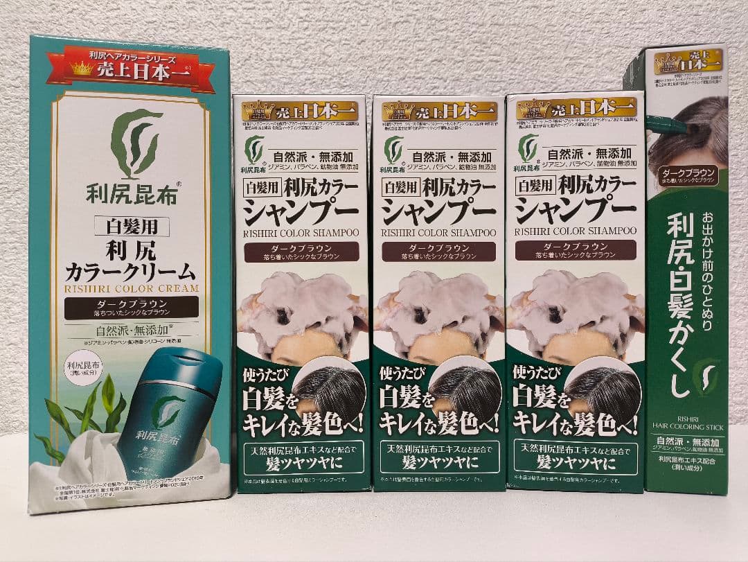 利尻カラーシャンプー（3本）、白髪かくし、カラークリームセット