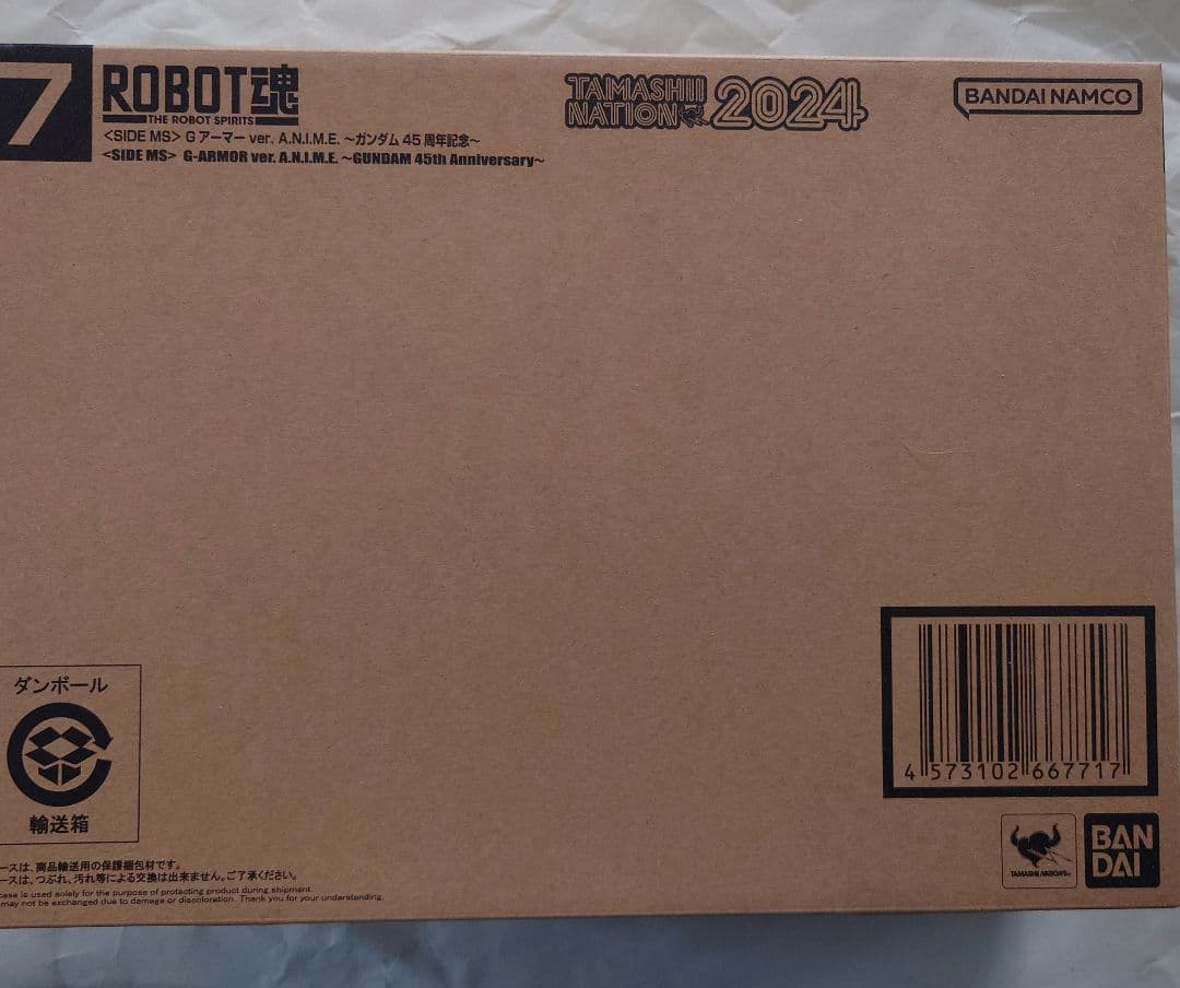 ROBOT魂Gアーマー ver. A.N.I.M.E. ガンダム45周年記念