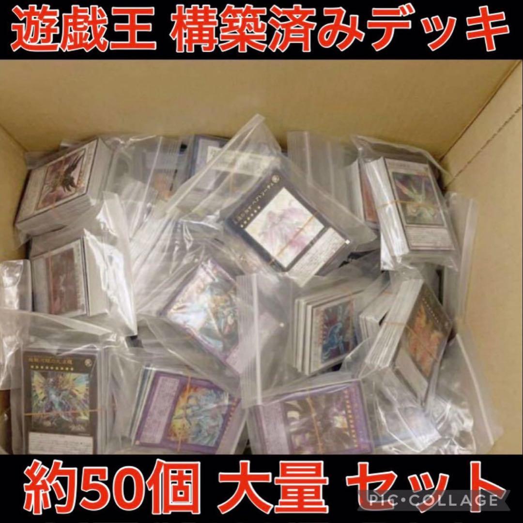 遊戯王 デッキ 約50個 まとめ売り BF 銀河眼 スターダスト 原作キャラ Amazon.co.jp: 【デッキ販売】 銀河眼タキオンデッキ 構築済みデッキ