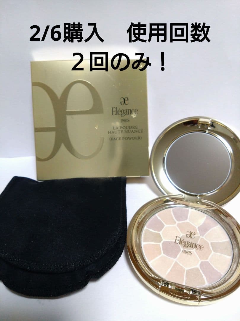 エレガンス　ラ　プードル　オートニュアンスV フェイスパウダー05