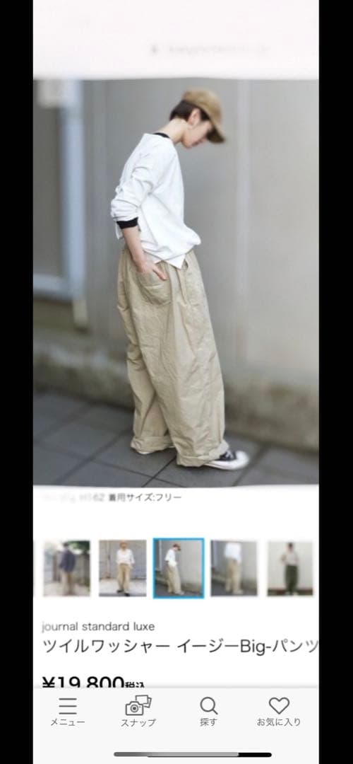 K*u様 19800円 js.luxe ツイルワッシャー　ビッグパンツ　ベージュ