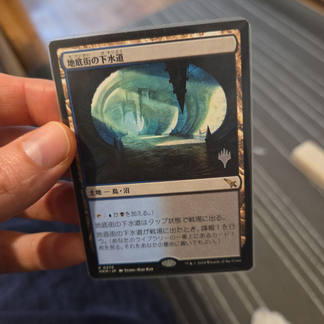 地底街の下水道 undercity sewers mkm 270p プロモ - メルカリ