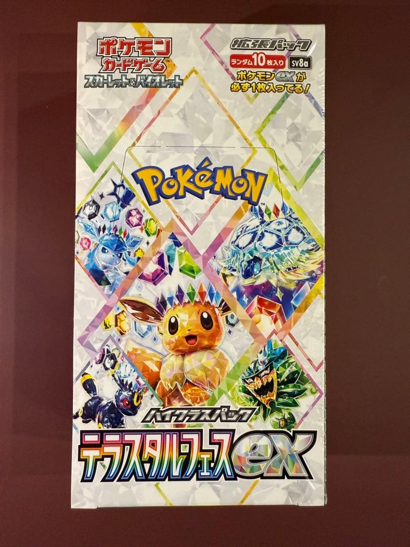 ポケモンカードBOXテラスタルフェスexシュリンク付き1BOX 正規品/正規シュリンク付き/未開封BOX】ポケモンカード ハイクラス