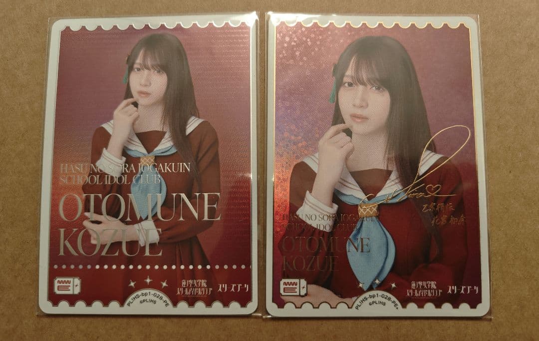 ラブカ　花宮初奈 PE＋　PE ラブライブ　蓮ノ空 セット