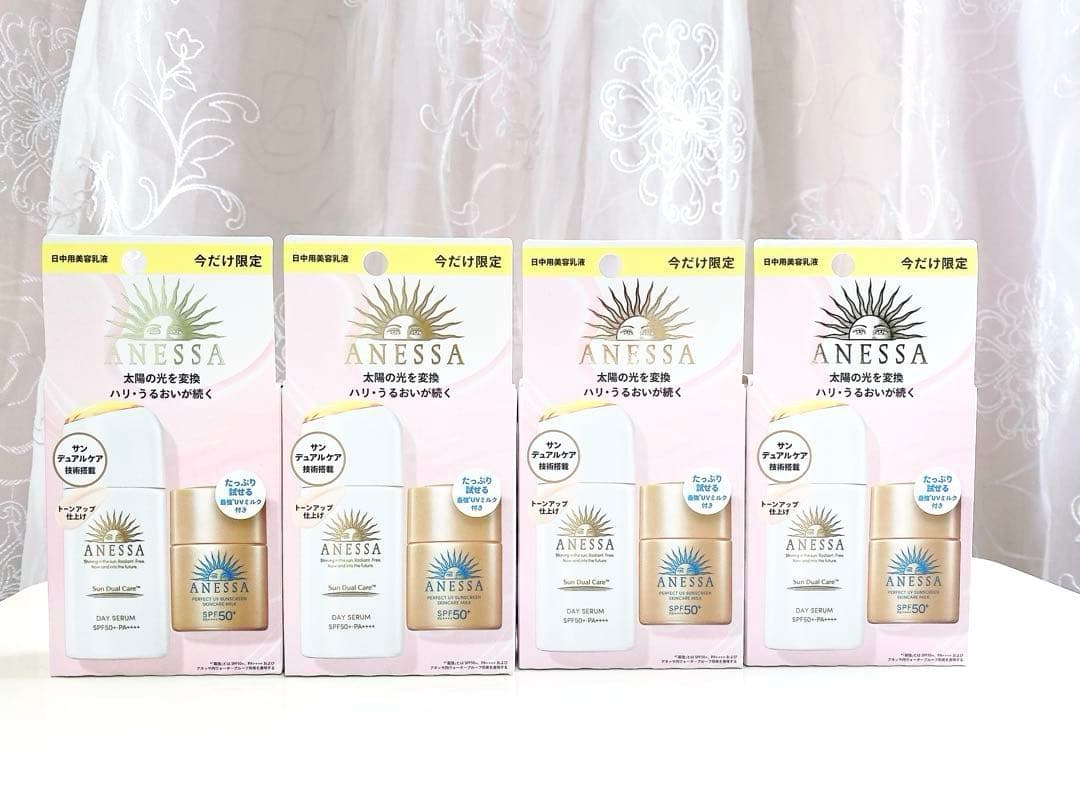 Mama92さま専用 4個セットANESSA デイセラムトライアルセット