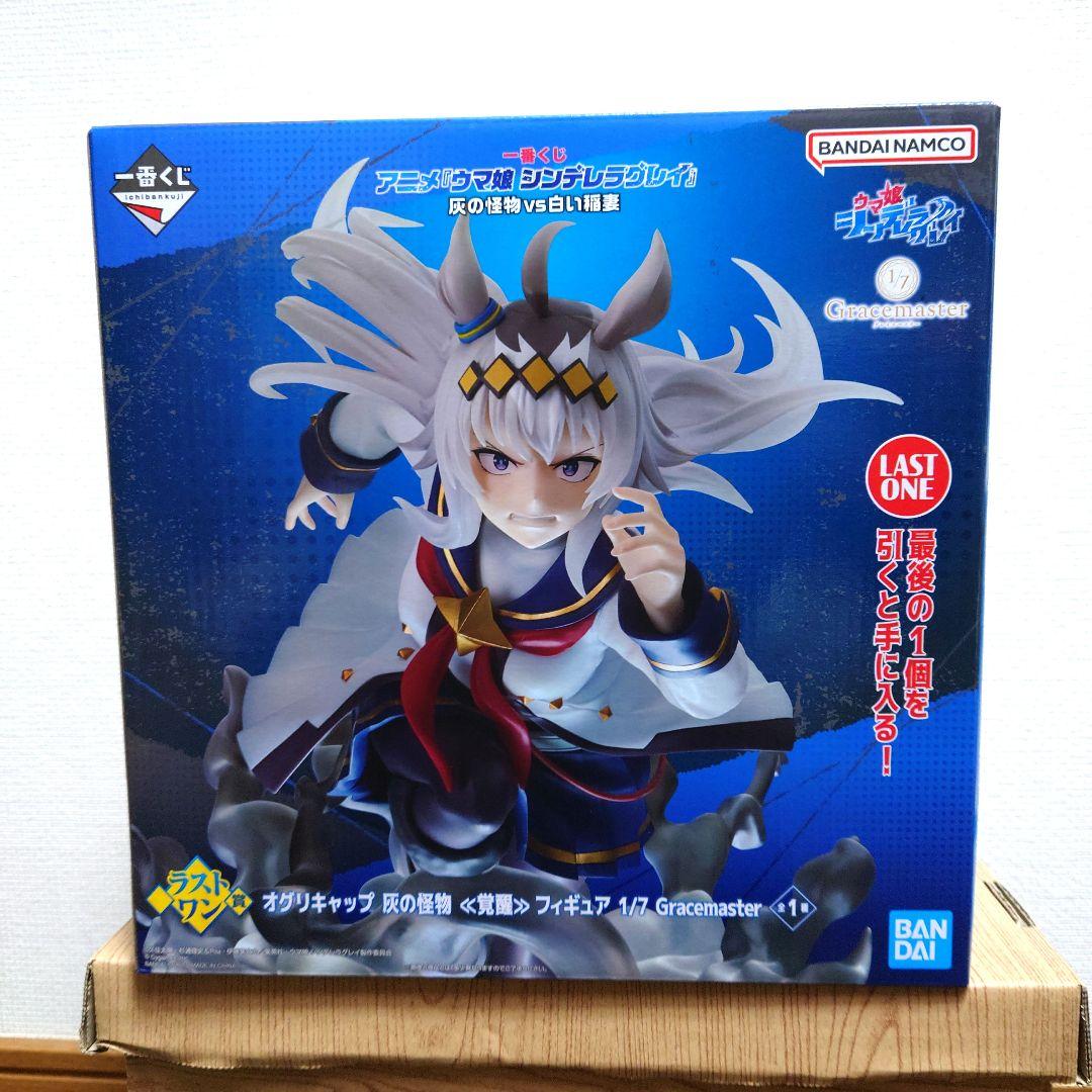 一番くじ ウマ娘 シンデレラグレイ ラストワン賞 オグリキャップ覚醒