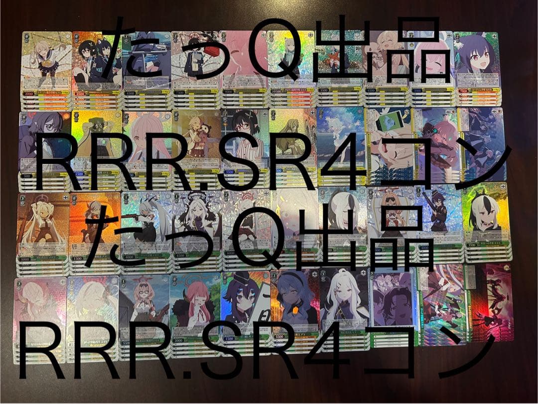 ヴァイス ブルーアーカイブ The Animation RRR.SR高レア4コン 特典】ヴァイスシュヴァルツ ブースターパック ブルーアーカイブ The