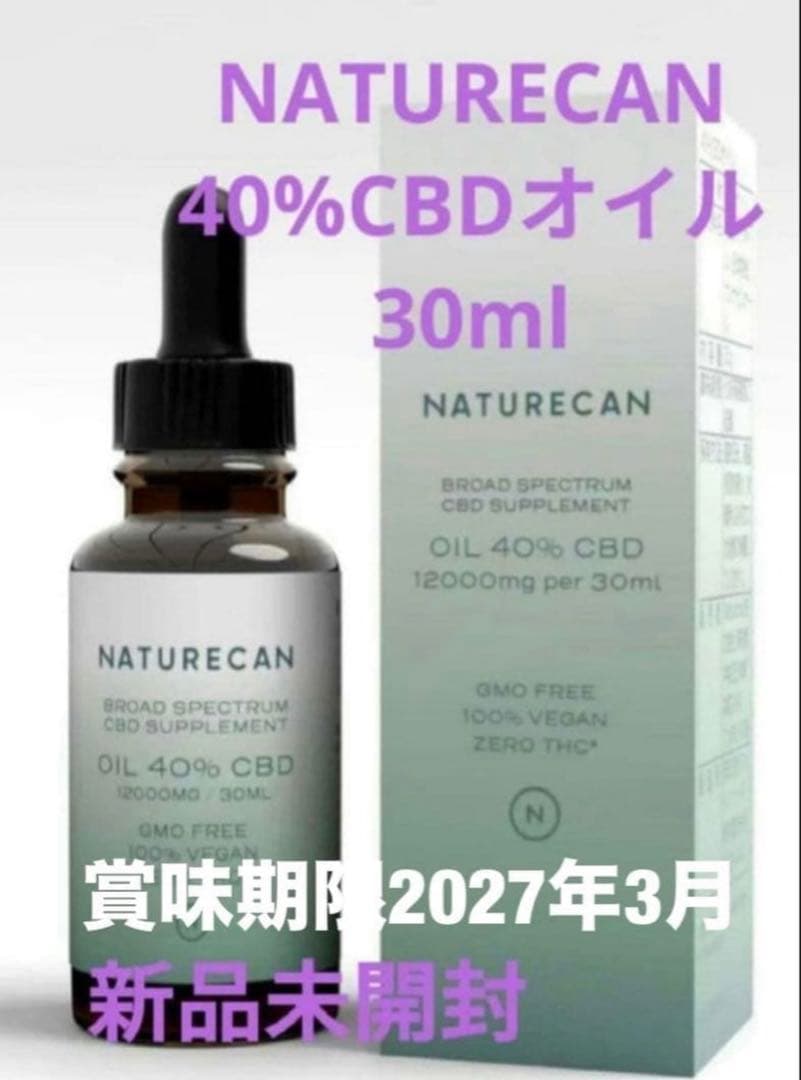ネイチャーカン　Naturecan　40% CBDオイル　30ml