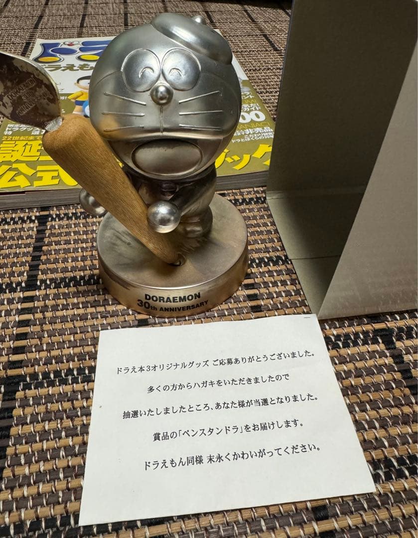ドラえもん　ドラえ本3、30周年記念ペンスタンドラセット　懸賞品　限定　非売品