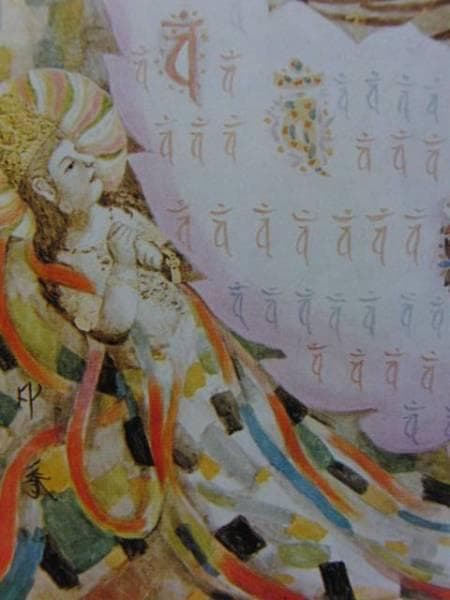 堂本印象 「入我我入」 超希少画集より、新品額装付