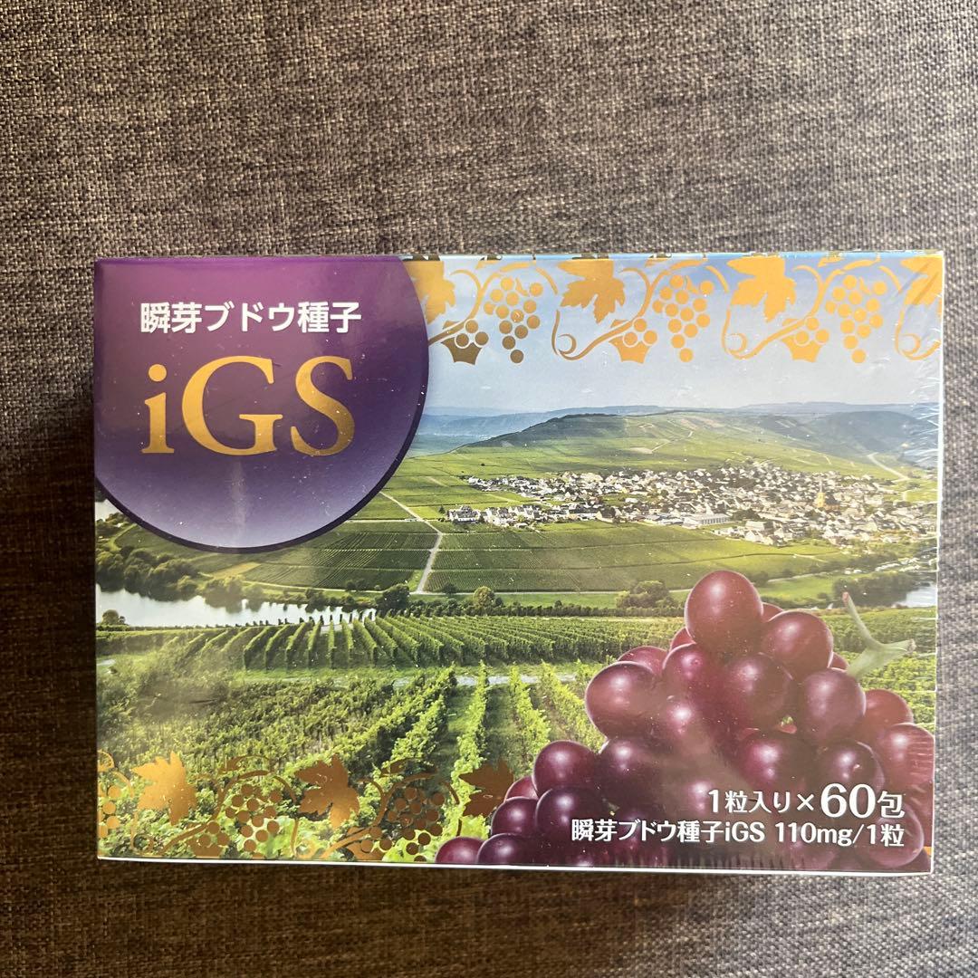 iGS 瞬芽ブドウ種子iGS 60粒　約2ヶ月分