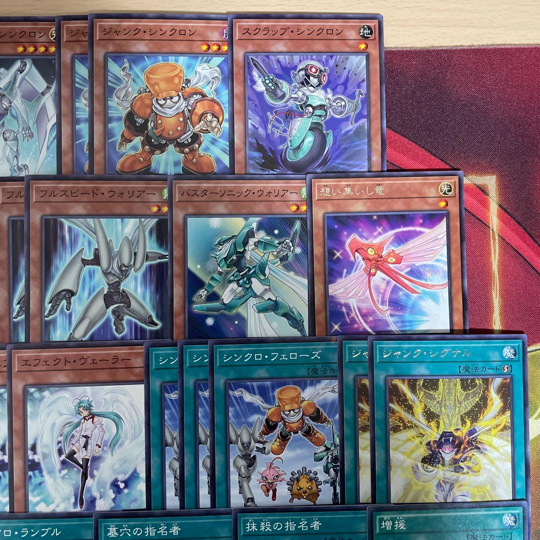 大会優勝構築 シンクロンデッキ 赤き竜 フルスピードウォリアー